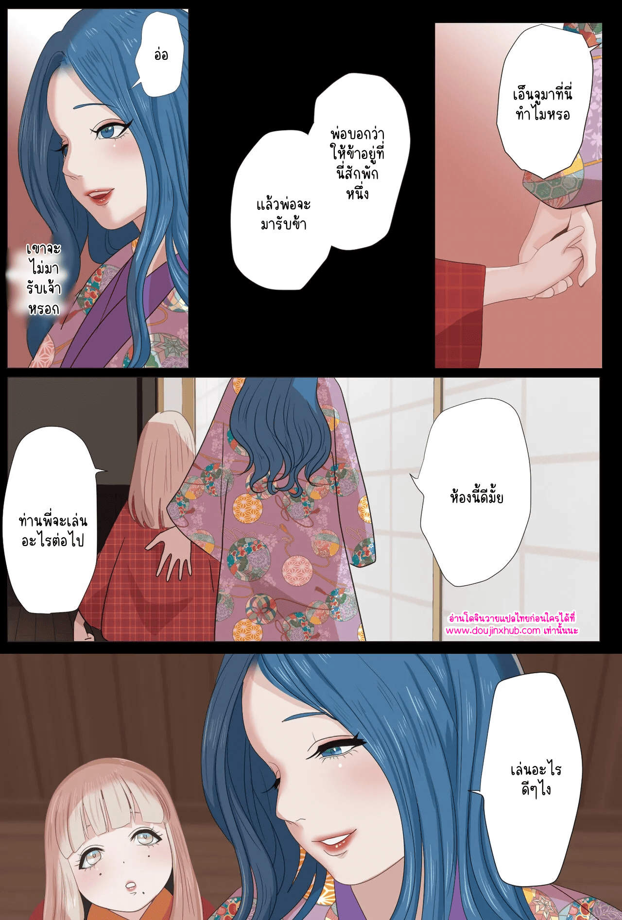 วันที่ฉันกลายเป็นเอ็นจู 01-13